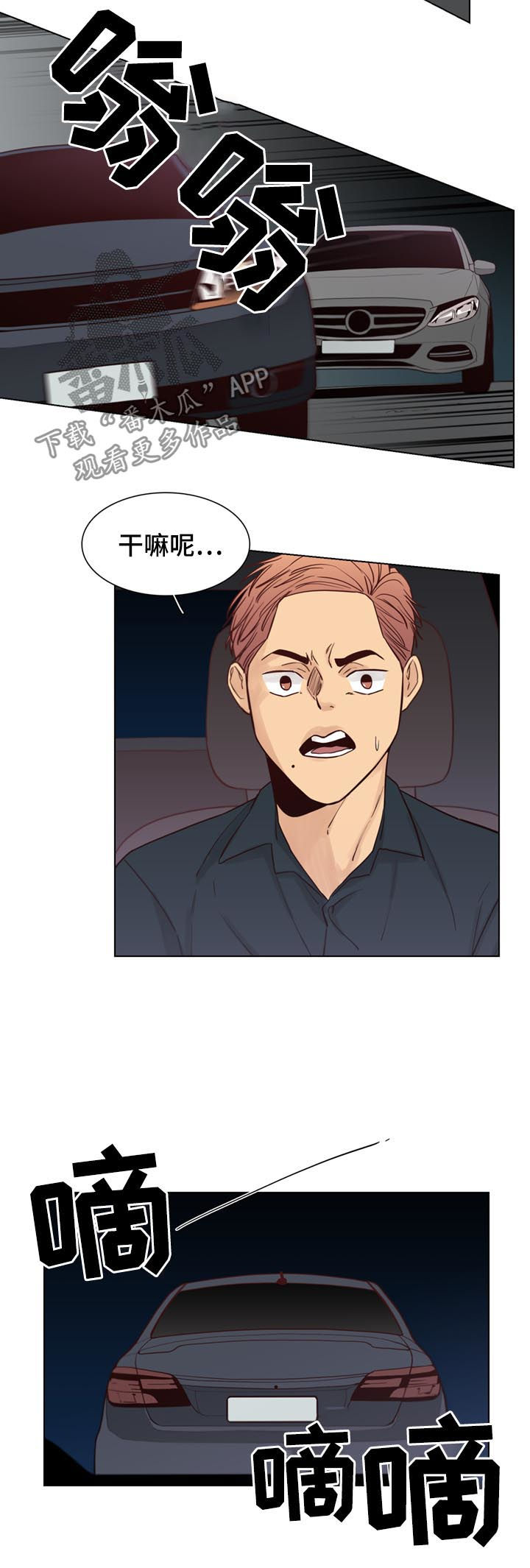 第53章：【第二季】慢慢待着3