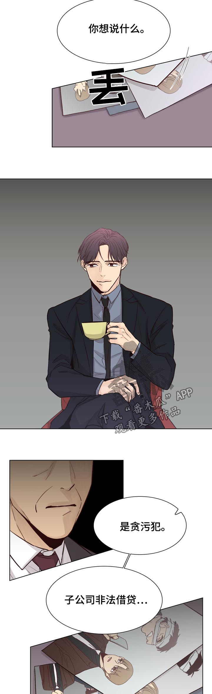 第61章：【第二季】最后的机会1