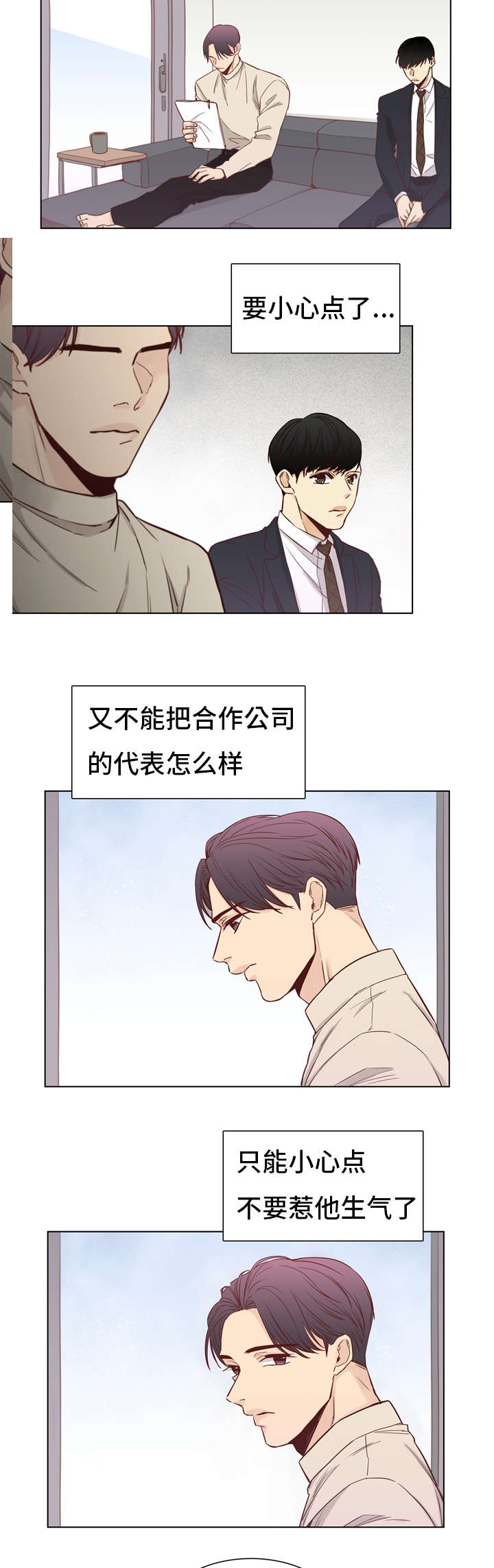 第11章：紧张7