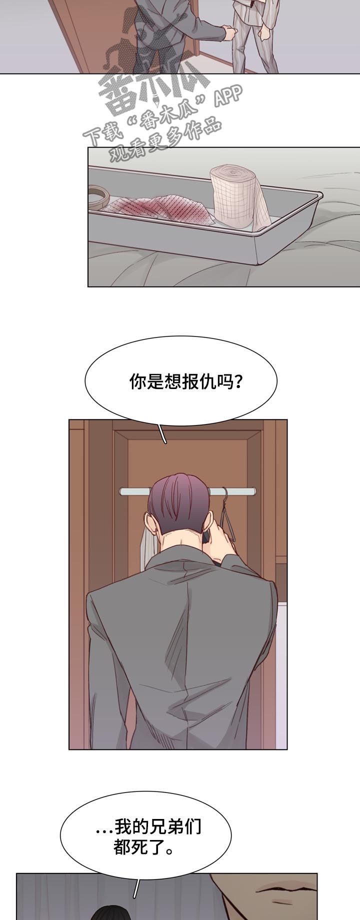 第47章：【第二季】软禁6
