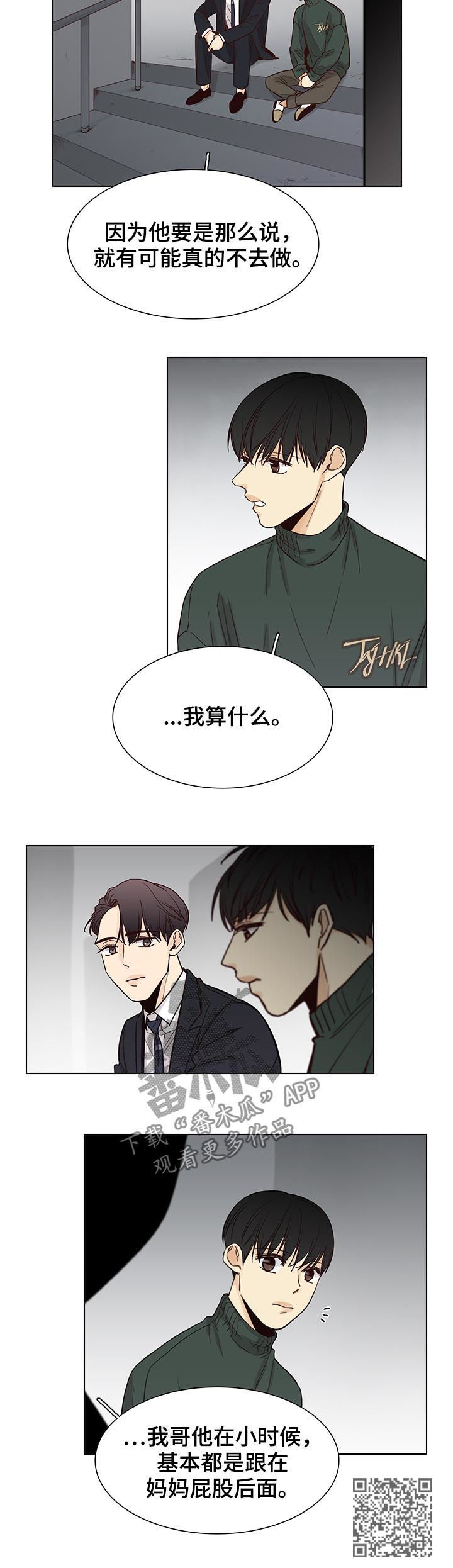 第89章：【第三季】喜欢的类型5