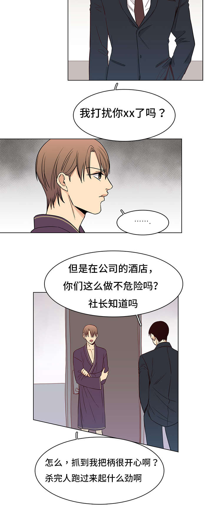第5章：初见4