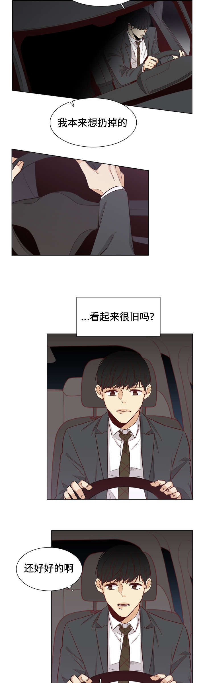 第29章：和你在一起11