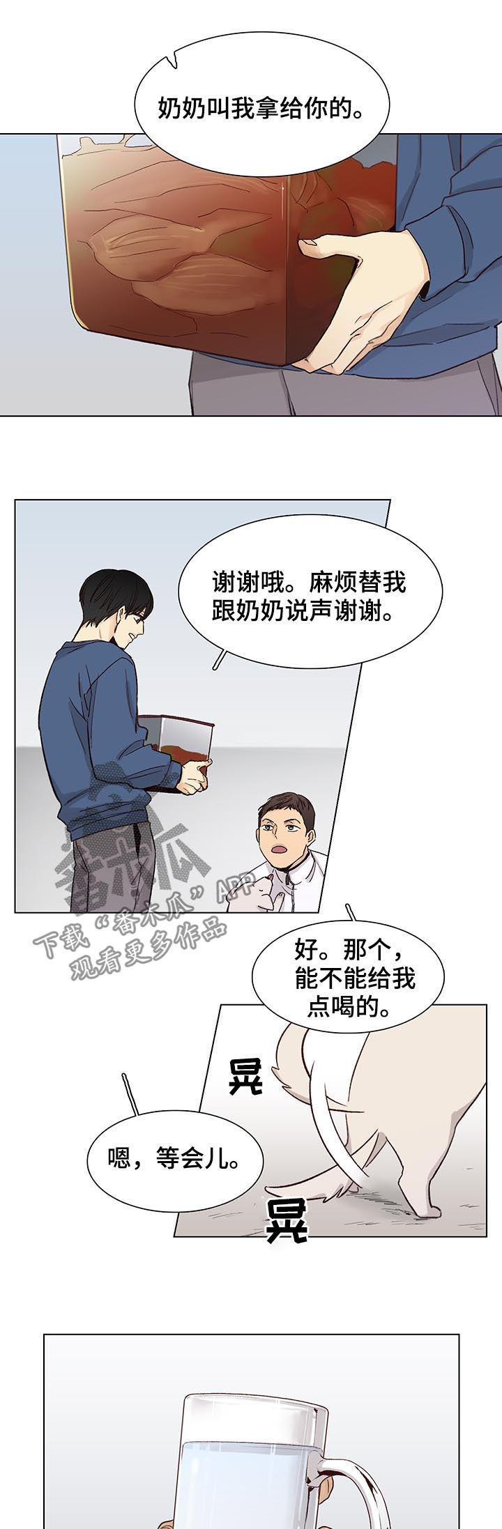 第75章：【第三季】守护他2