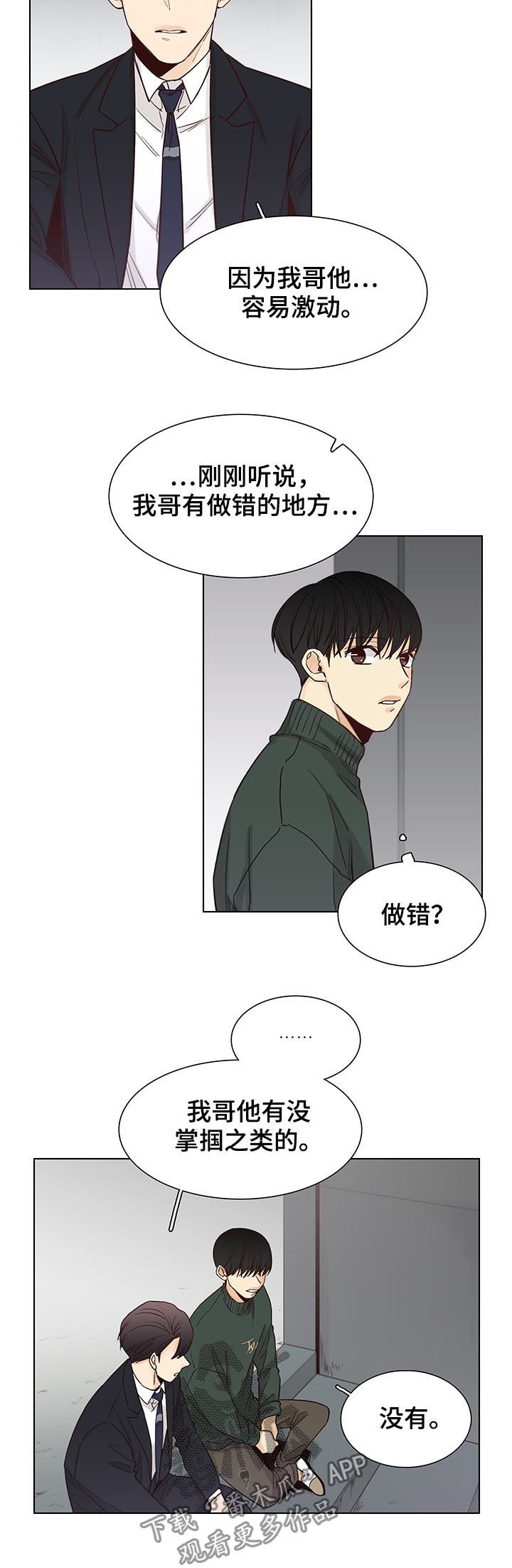 第89章：【第三季】喜欢的类型3