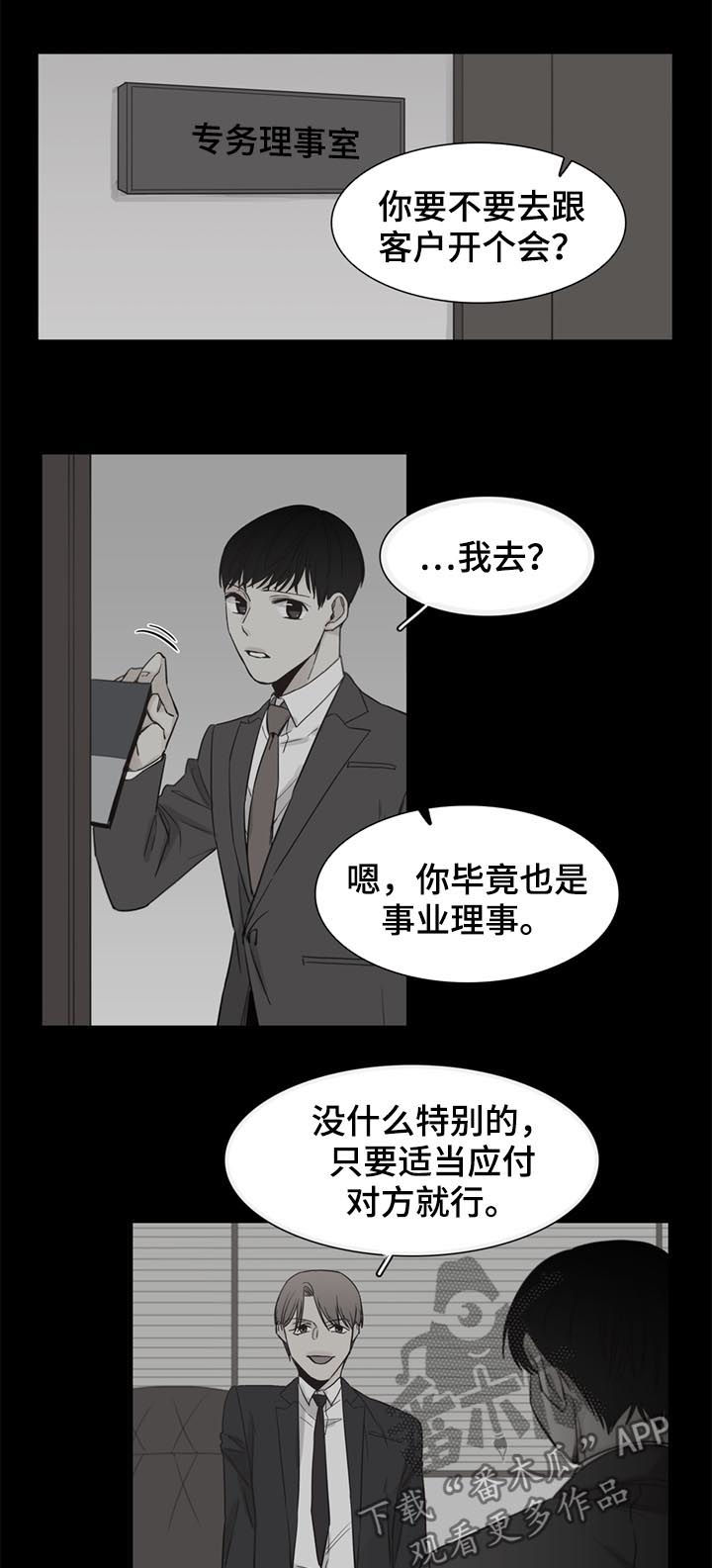 第41章：【第二季】过去8