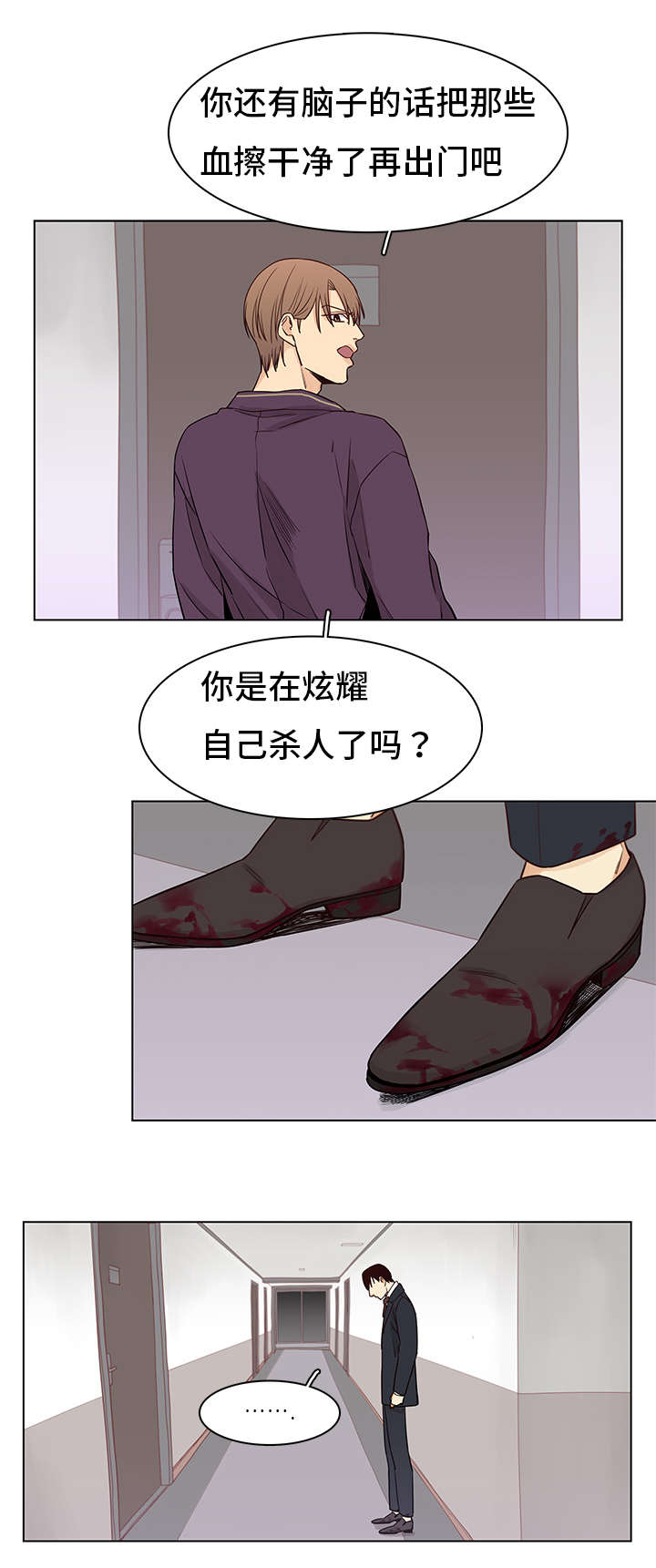 第5章：初见7