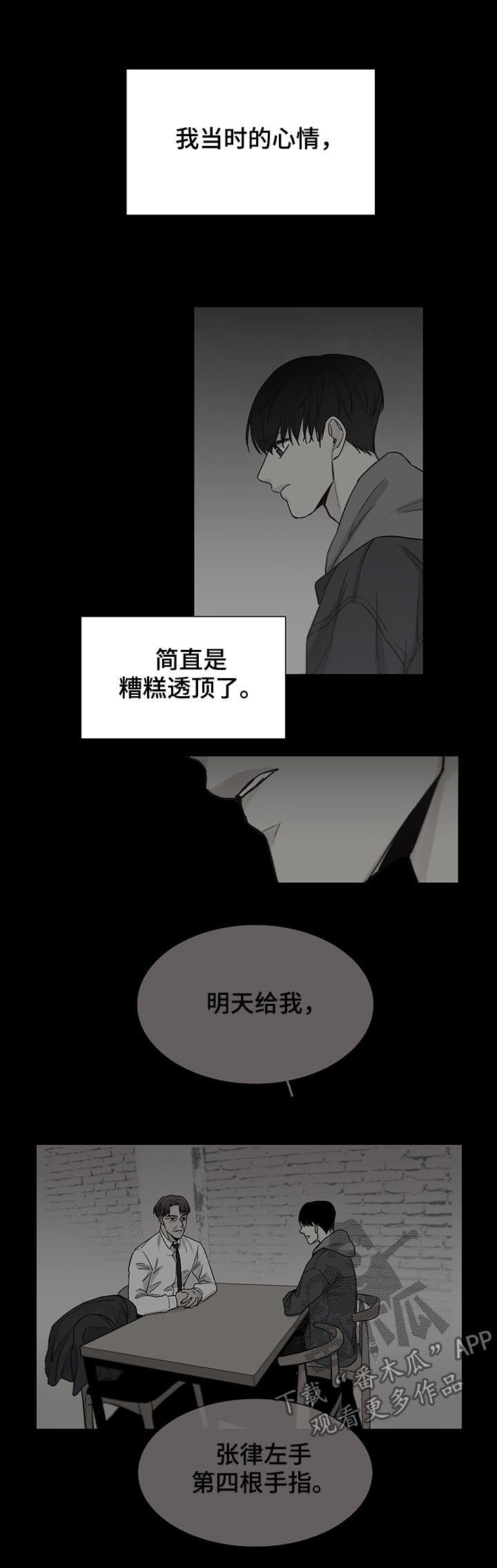 第88章：【第三季】不要你的7