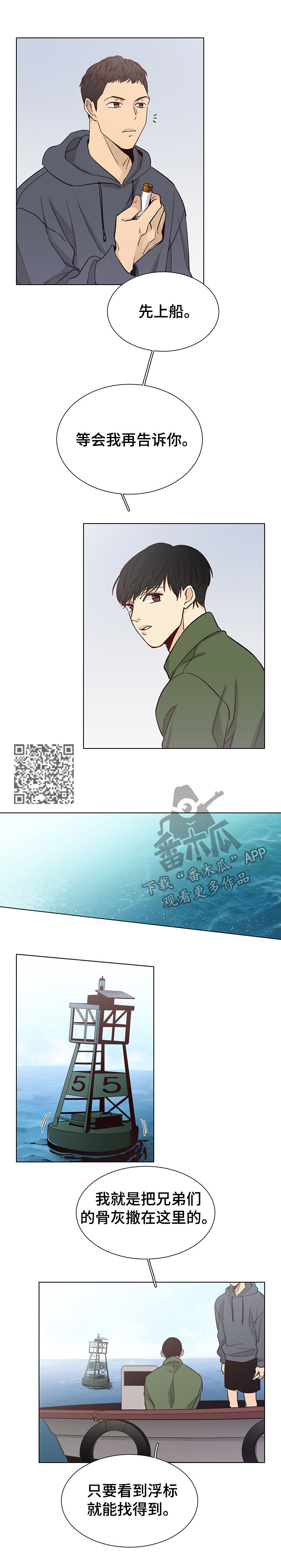 第93章：【第三季】出海3