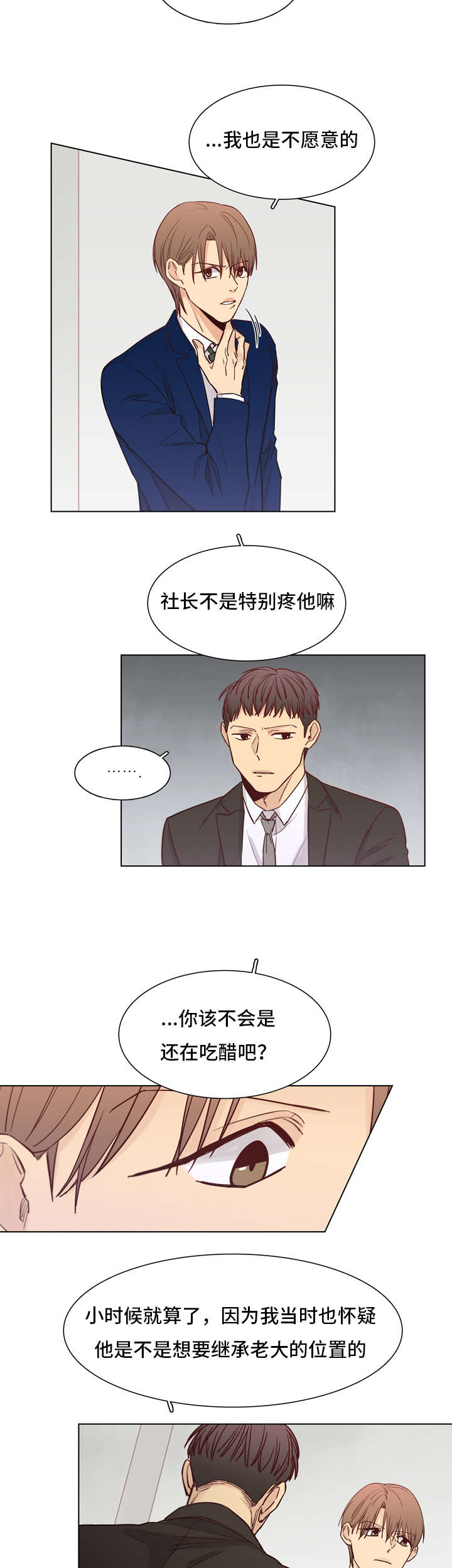 第28章：喜欢4