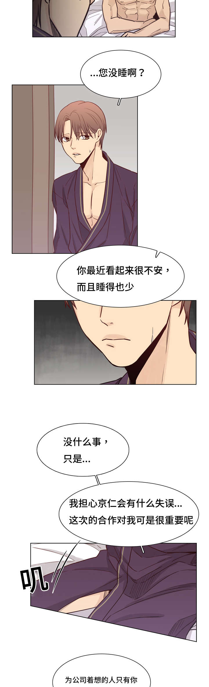 第19章：是谁7