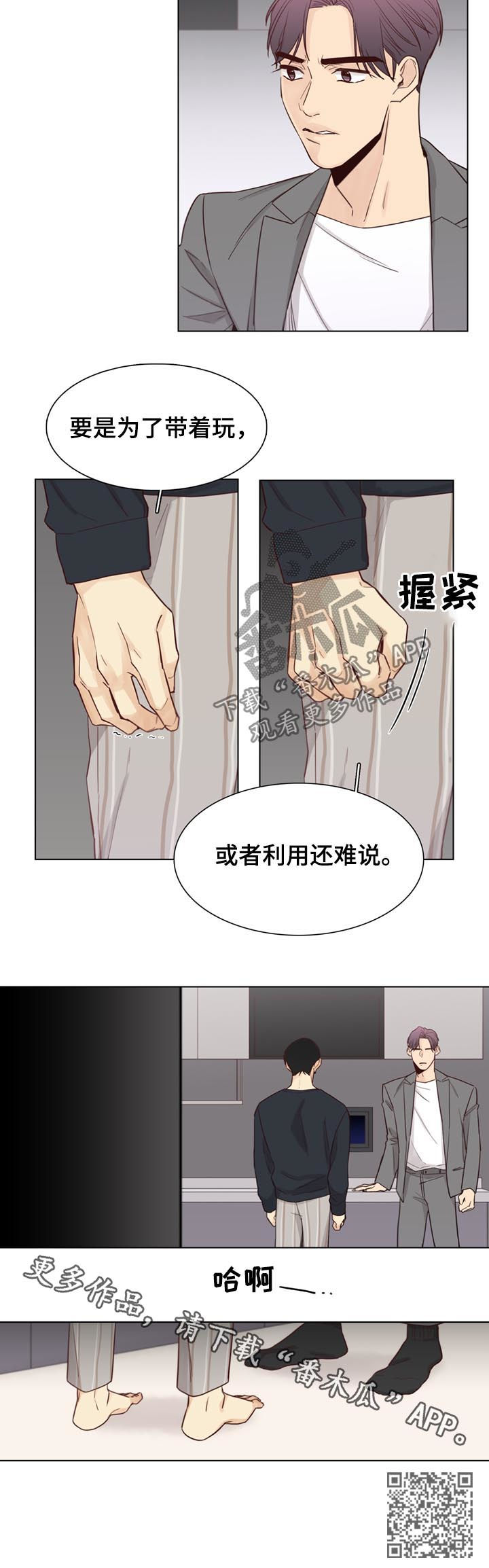 第49章：【第二季】难说9