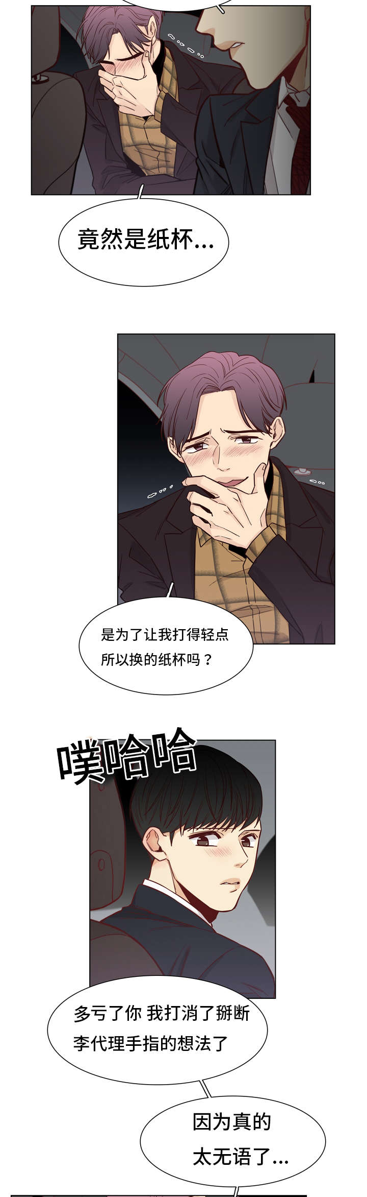 第17章：在车上3