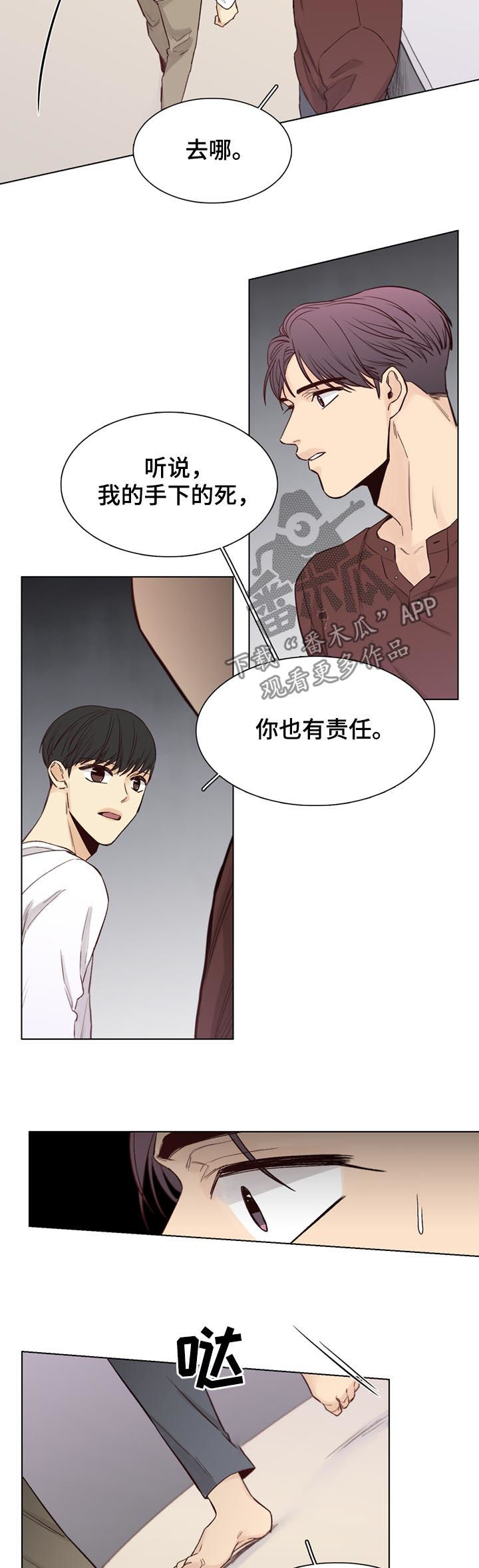 第66章：【第二季】就一次1