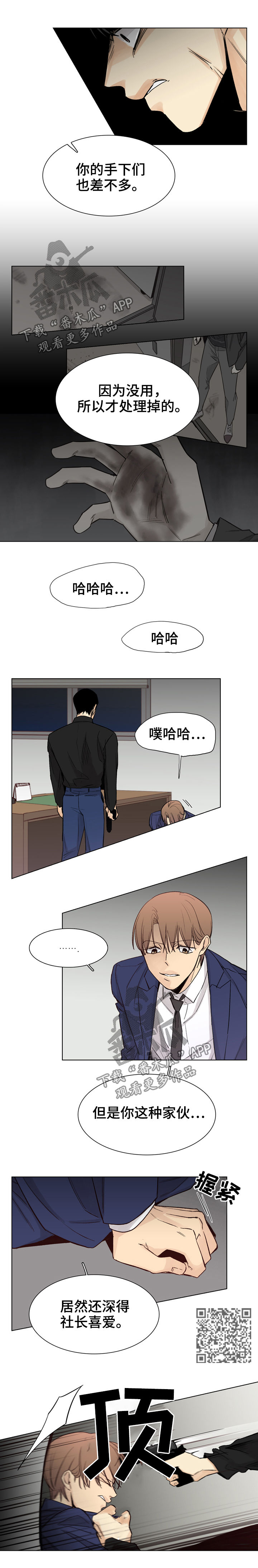 第58章：【第二季】好奇怪啊2