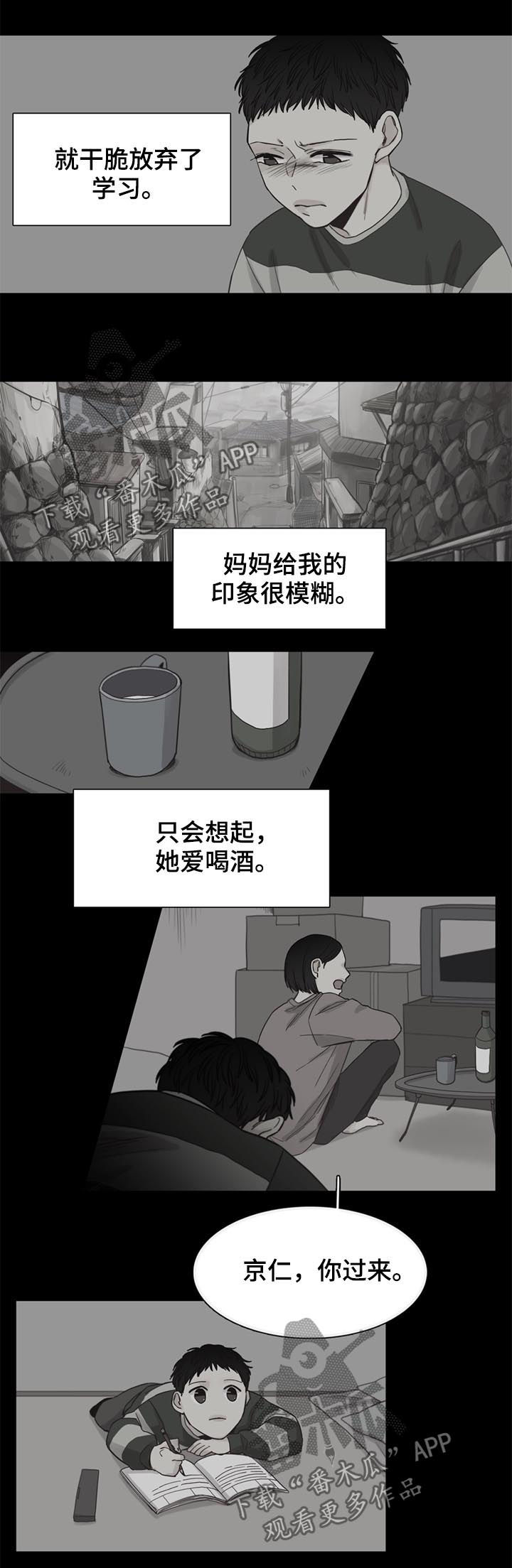 第41章：【第二季】过去2