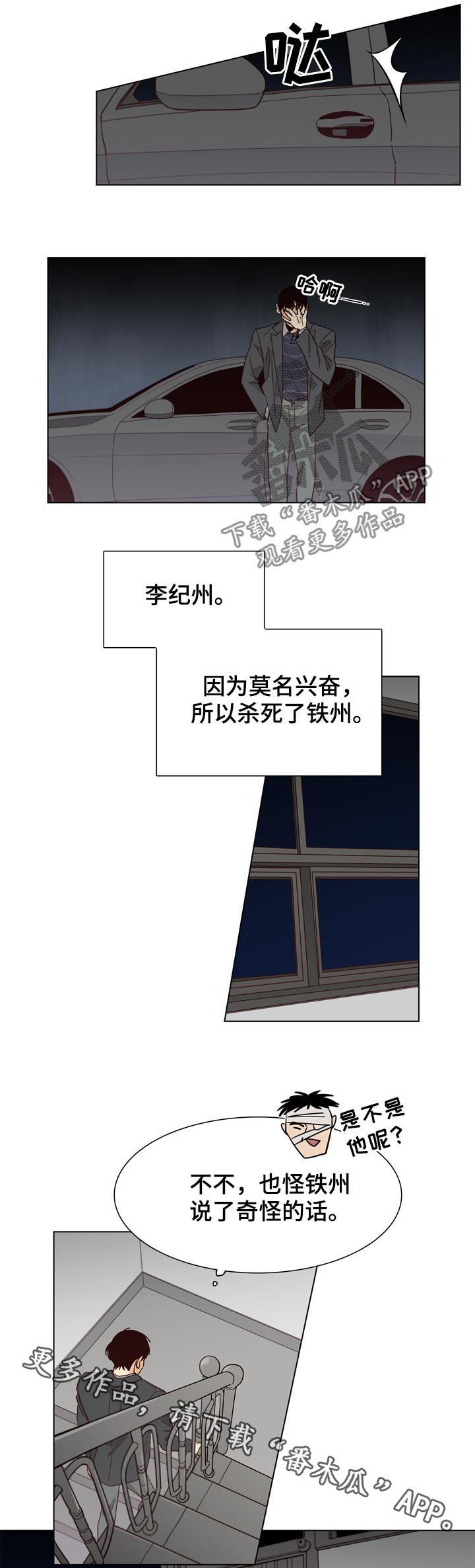 第38章：一伙的？7