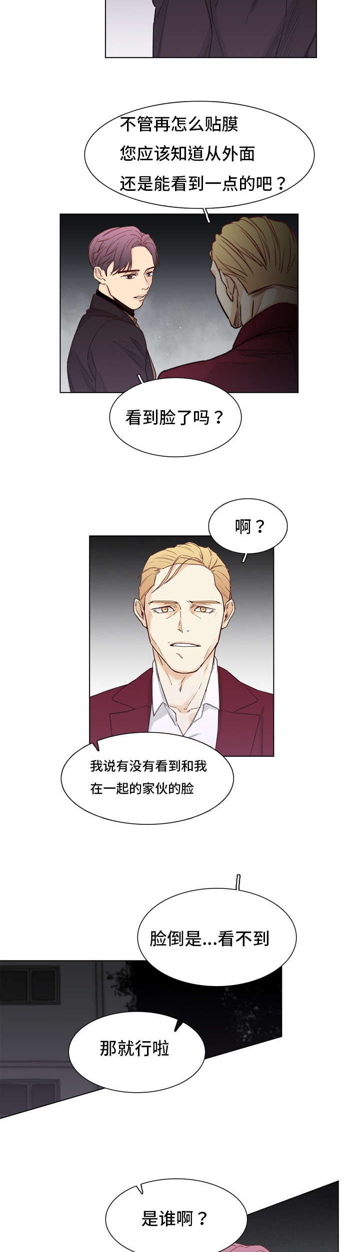 第18章：怀疑11