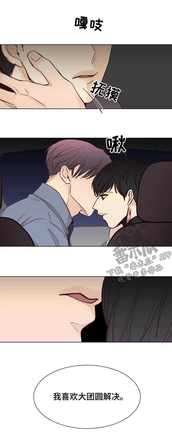 第62章：【第二季】谚语8