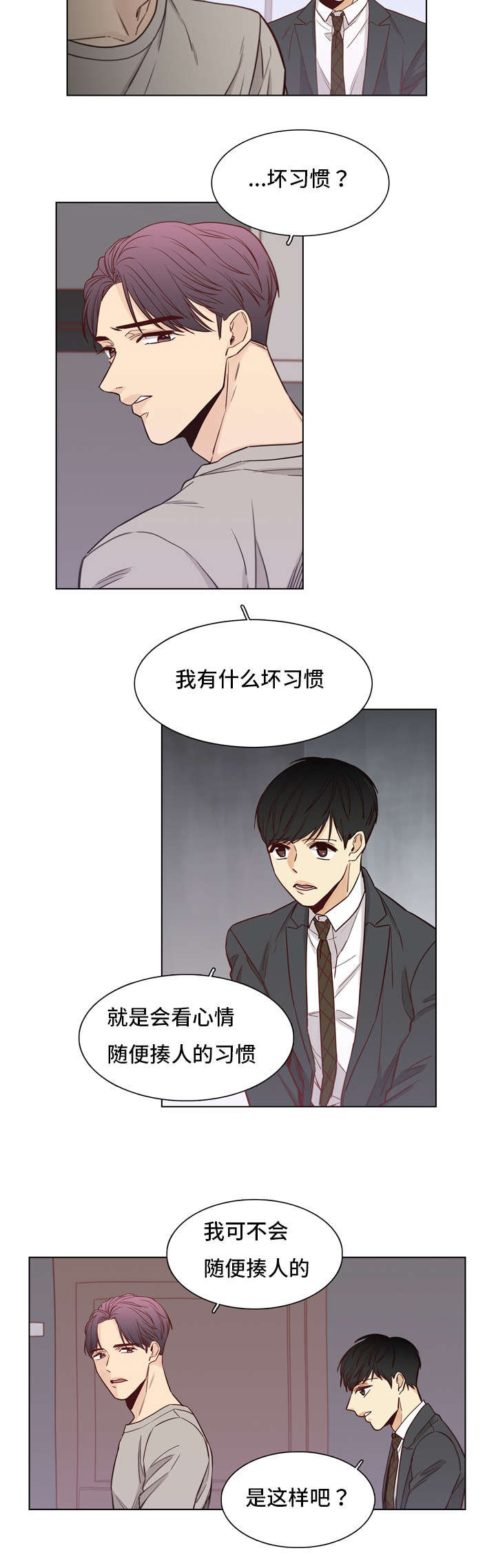 第23章：规矩7