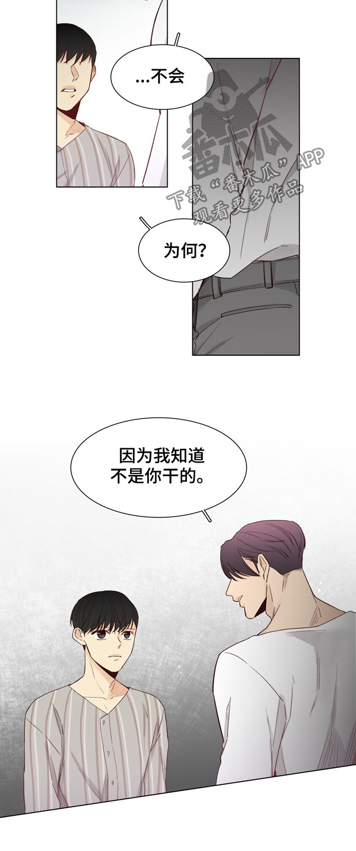 第45章：【第二季】公私分明1