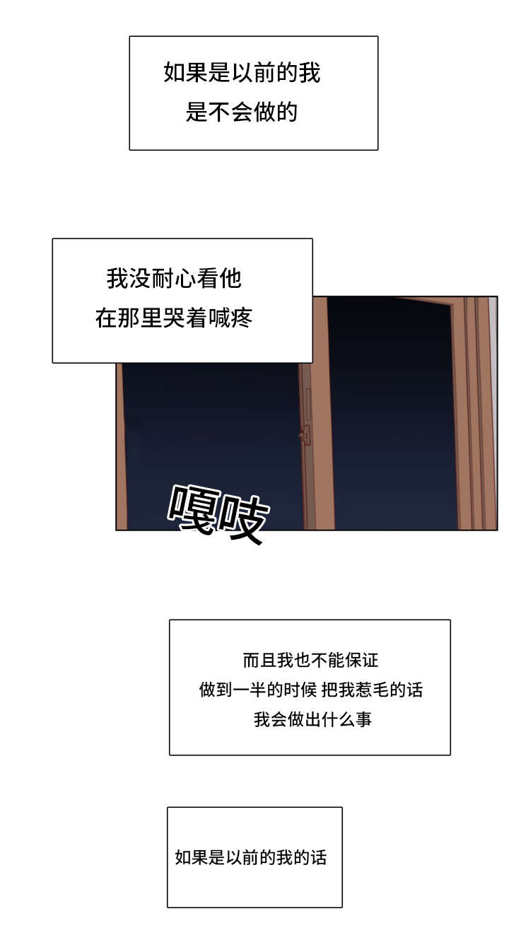 第32章：耐心12