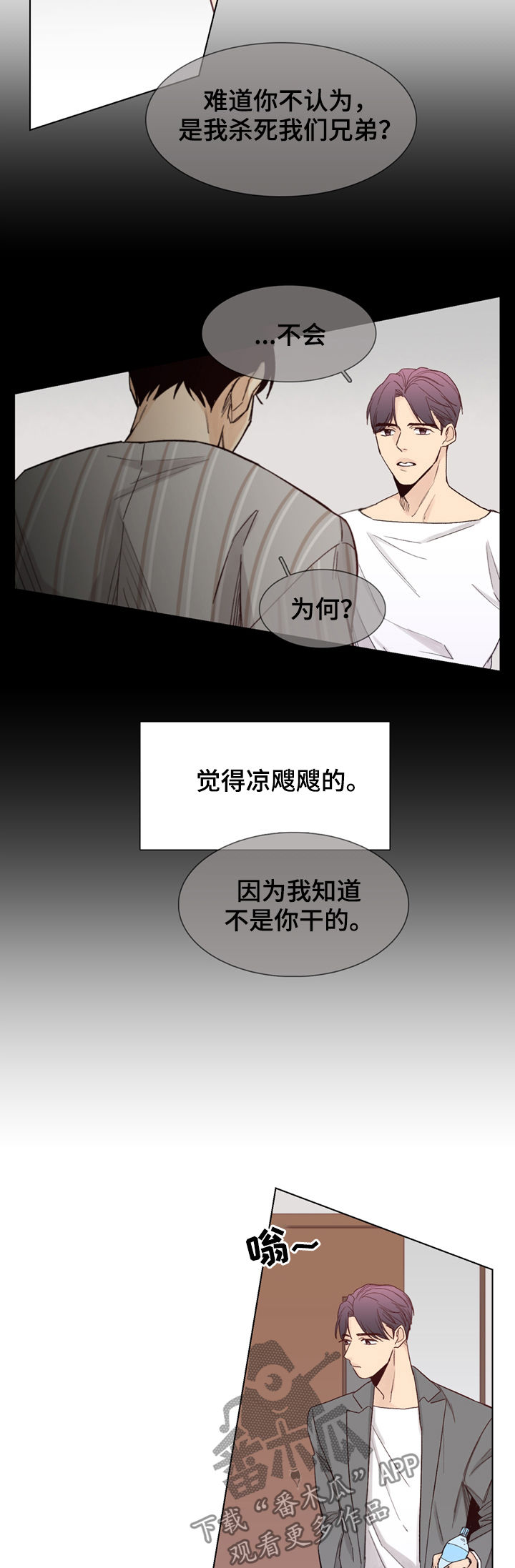 第46章：【第二季】找出来灭口6