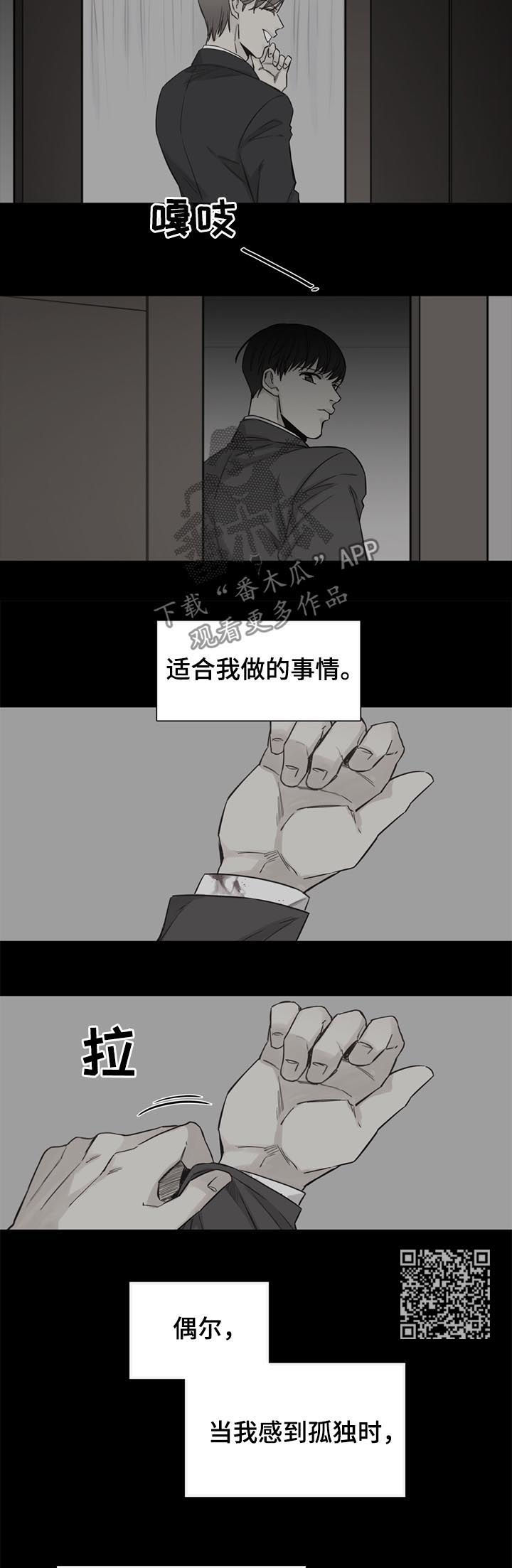 第42章：【第二季】病房4