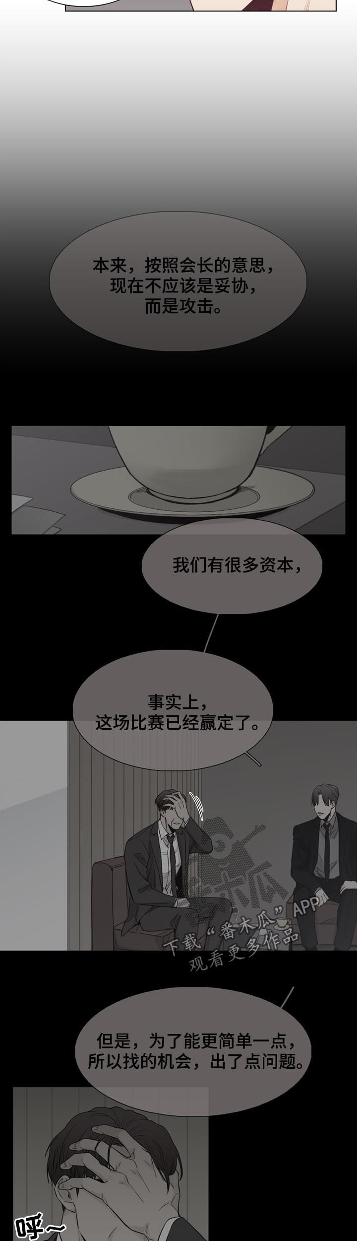 第65章：【第二季】机会7