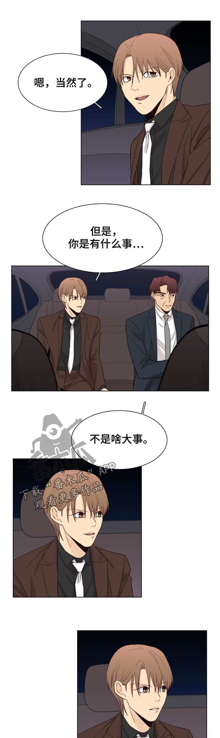 第52章：【第二季】请客8