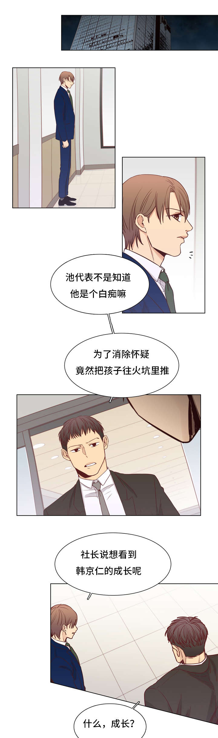 第28章：喜欢3