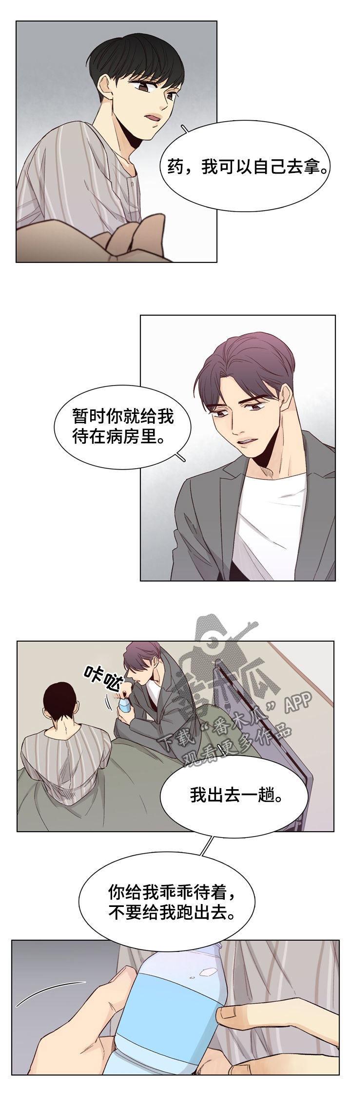 第46章：【第二季】找出来灭口8
