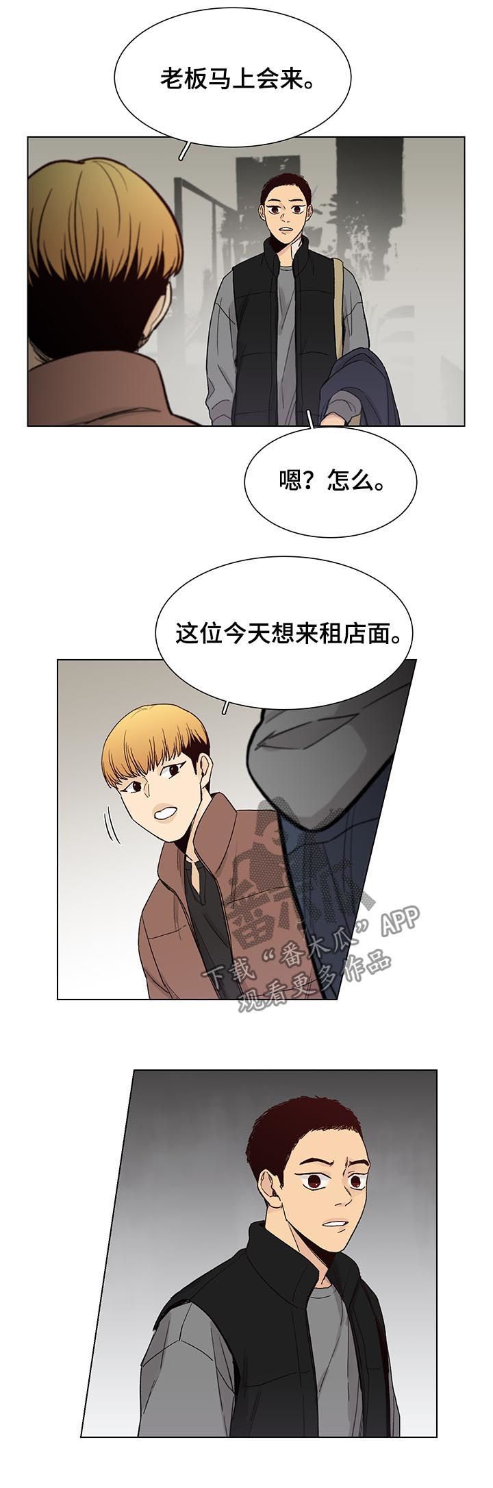 第79章：【第三季】好久不见5