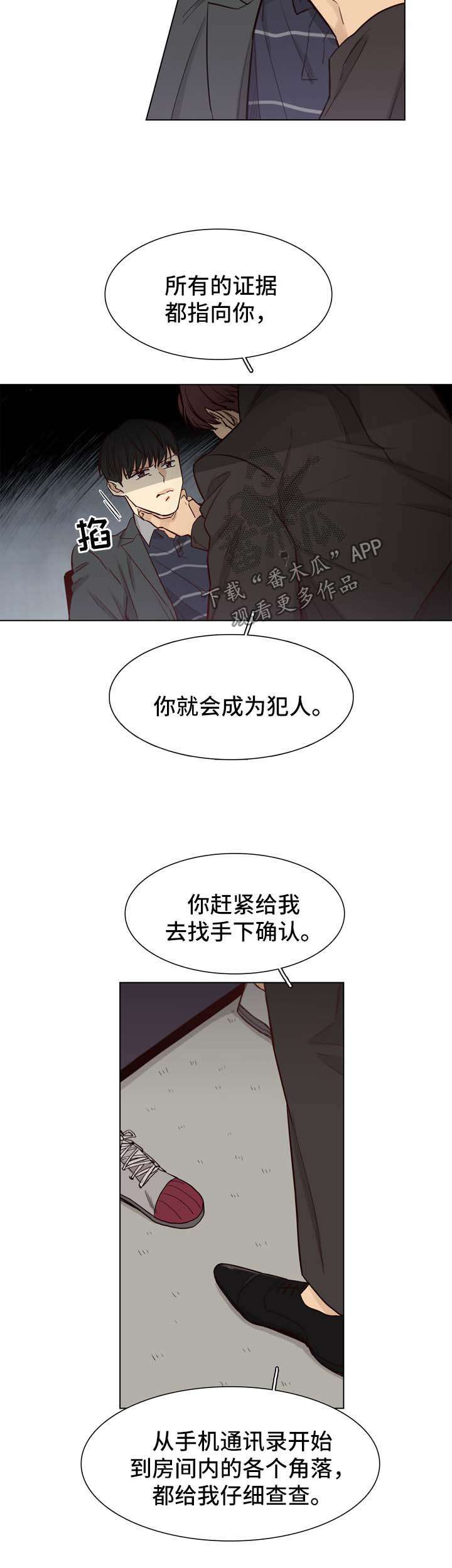 第37章：威胁8