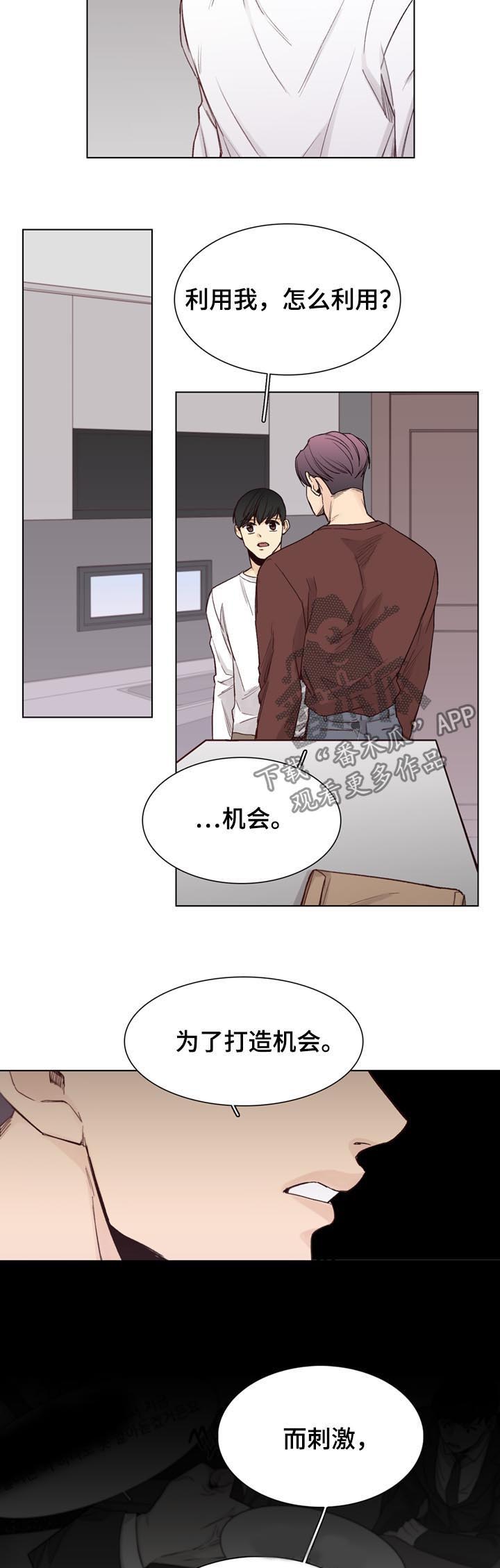 第65章：【第二季】机会3