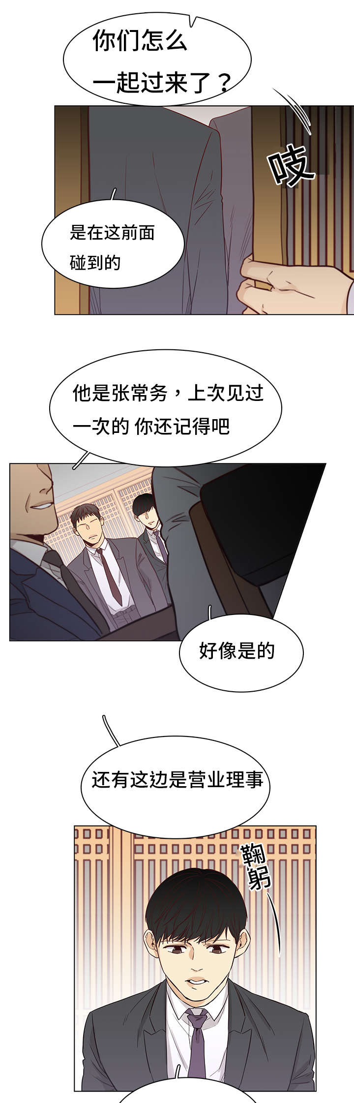 第6章：是他11
