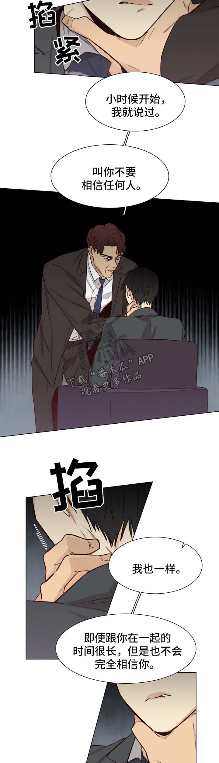 第37章：威胁7