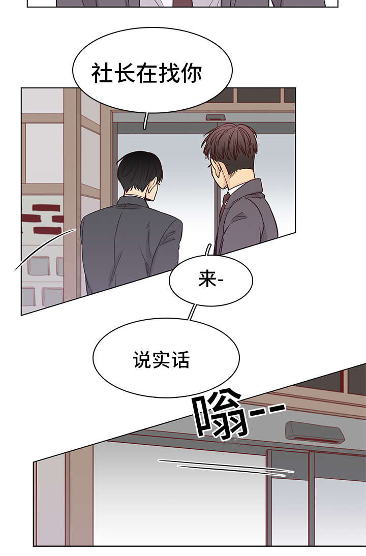 第6章：是他8