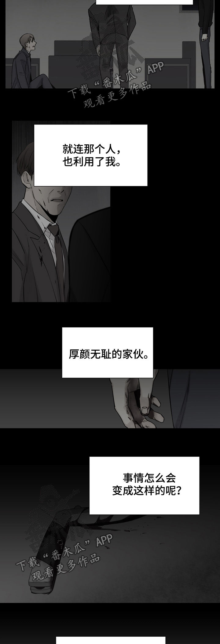 第70章：【第二季】入住1