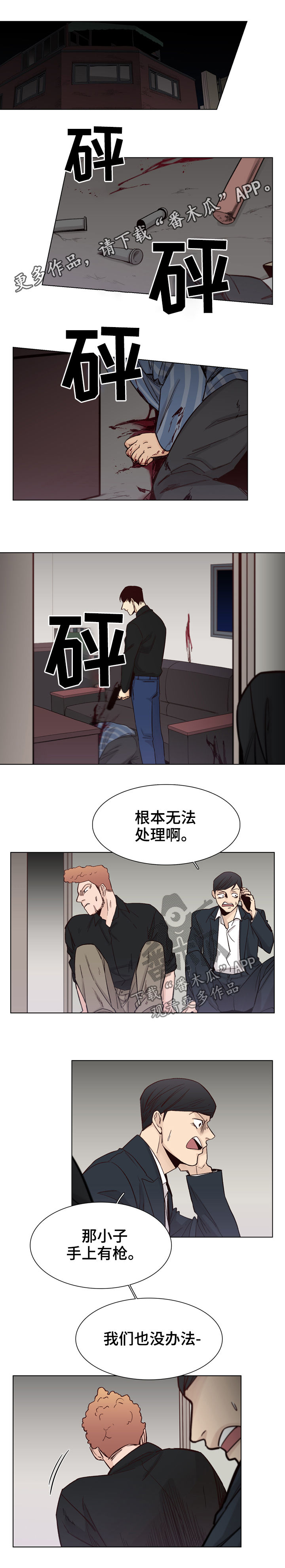 第57章：【第二季】有话好好说0