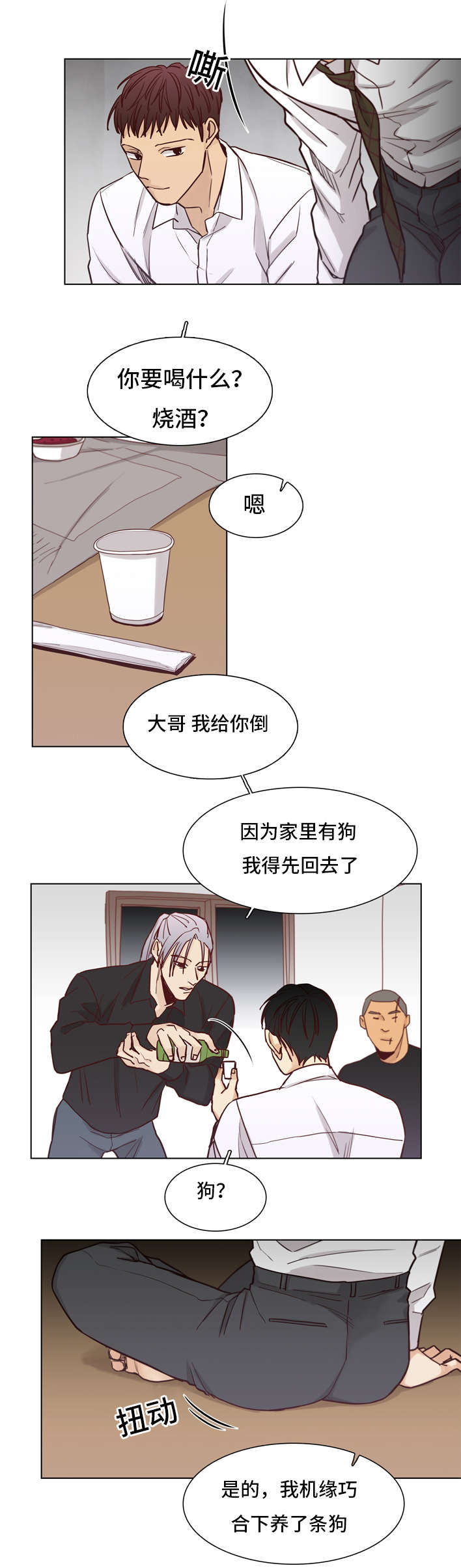 第30章：疼痛8