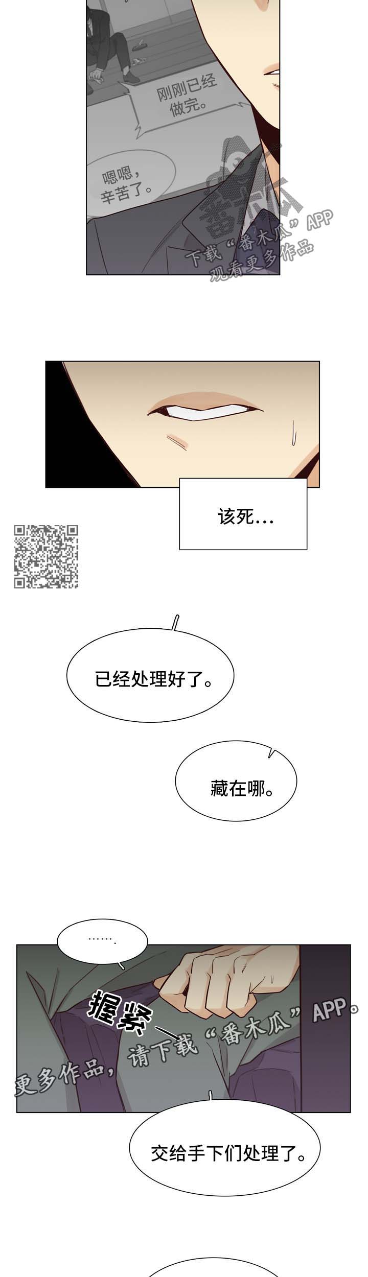 第37章：威胁5