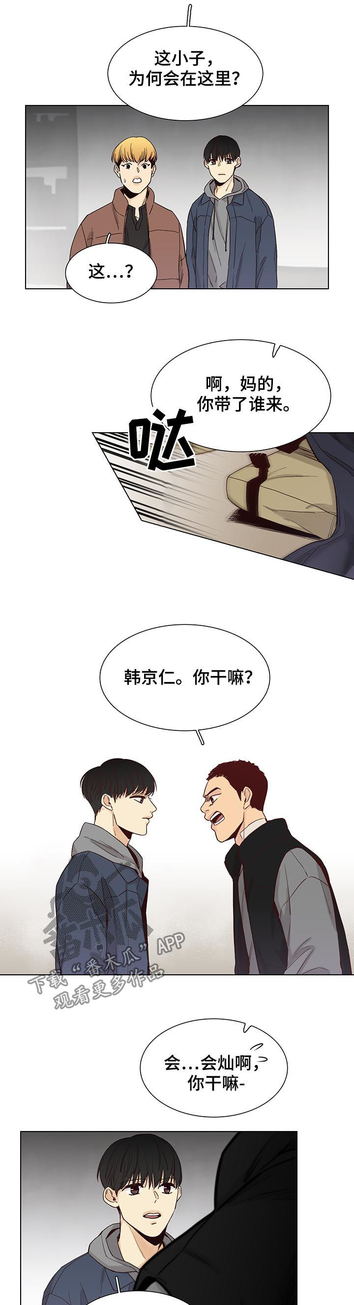 第79章：【第三季】好久不见6