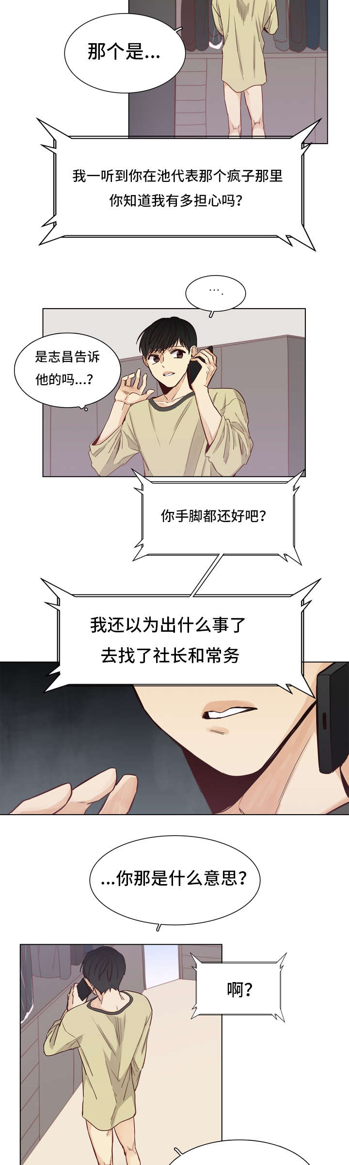第28章：喜欢1