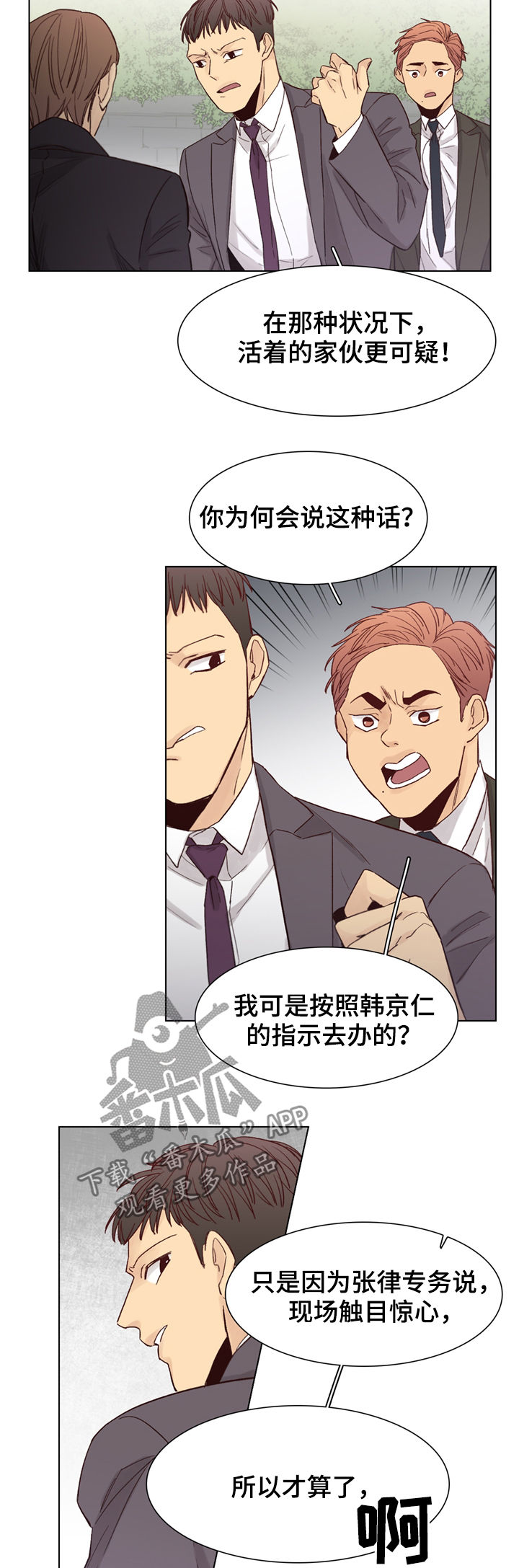 第45章：【第二季】公私分明6