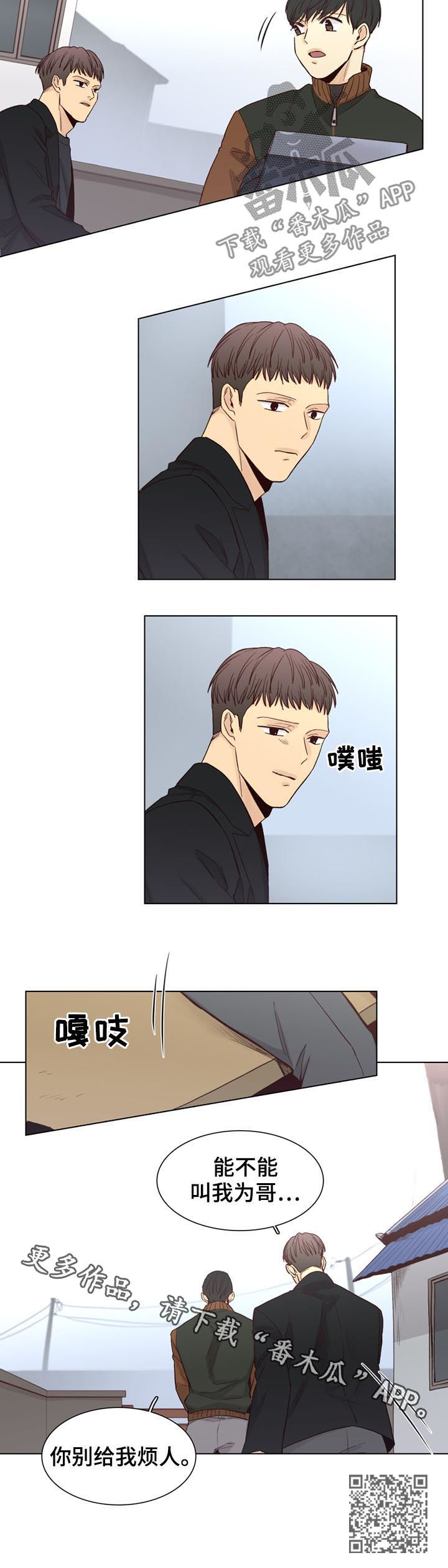 第71章：【第二季】烦人8