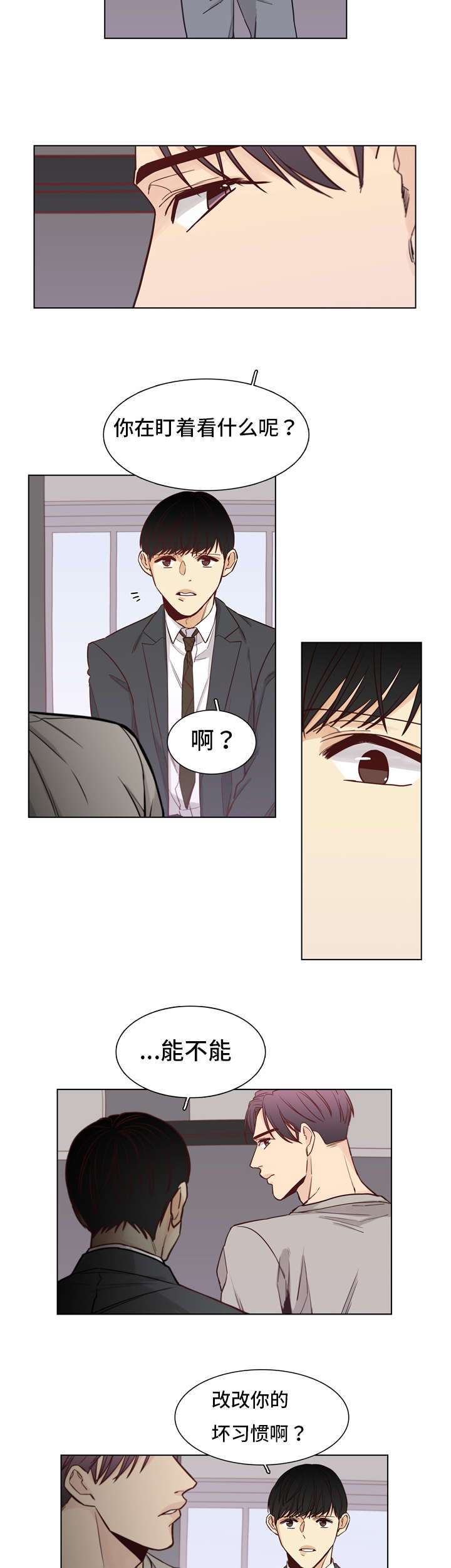 第23章：规矩6