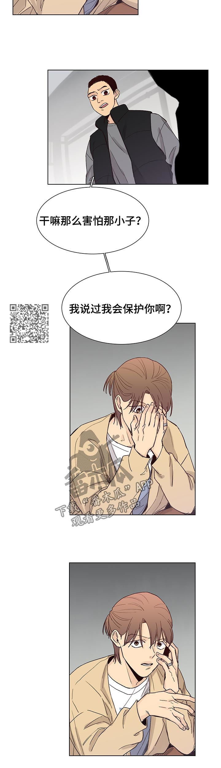 第80章：【第三季】找到了4