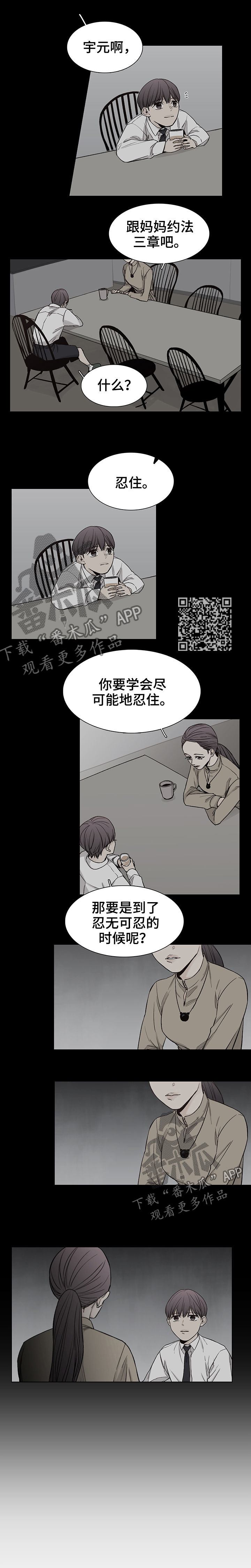 第73章：【第三季】所以是谁2