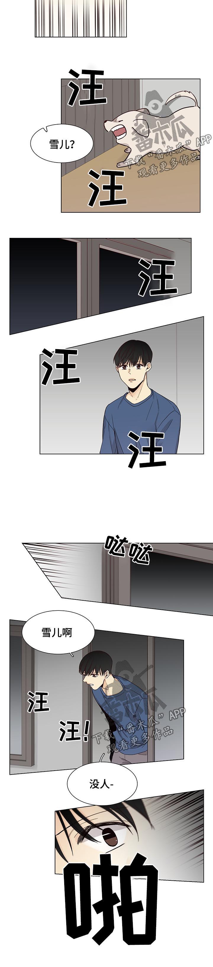 第76章：【第三季】危险3